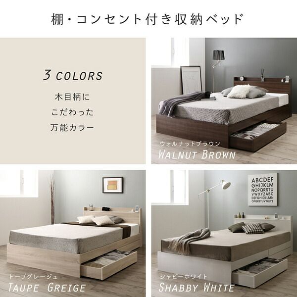 マラソン10倍中 棚コンセント 収納付き ベッド プレミアムボンネルコイルマットレス付き セミダブル