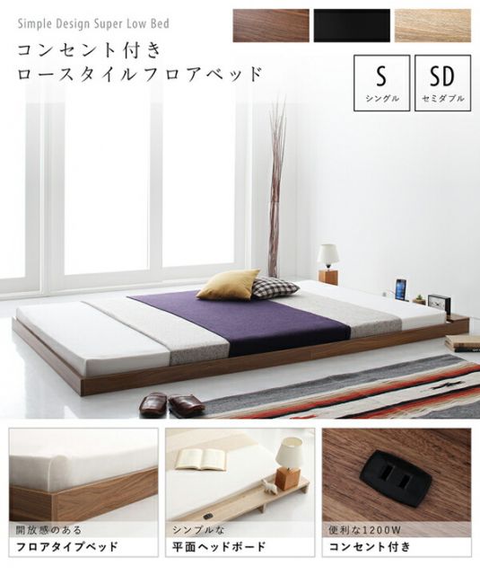 マラソン10倍中 布団のように使える 棚 コンセント付き フロア ロー ベッド プレミアムボンネルコイルマットレス付き シングル