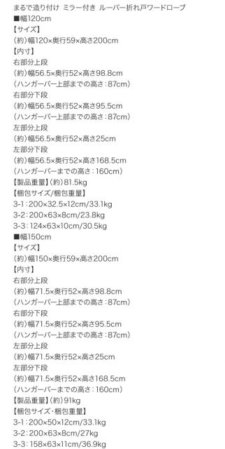 スーパSALE10倍＆4時間限定10％OFF ワードローブ クローゼット ミラー ミラー付き 全身鏡 幅150cm 150cm 高さ200cm 折れ戸 ルーバー タンス 壁面収納 衣類収納 省スペース ハンガーラック 納戸 引っ越し 新生活