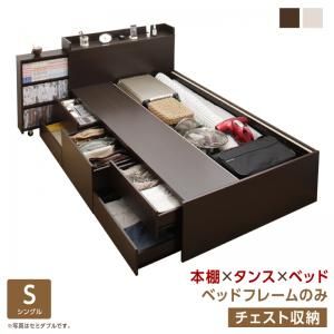 マラソン10倍中 ベッド シングルベッド 収納付き ベッド フレームのみ 収納 収納付 収納ベッド コンセント付 大容量 収納ボックス 引き出し キャスター付き お客様組立 ベッドフレームのみ チェスト収納 シングル