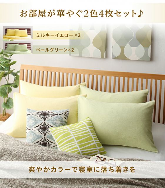 スーパSALE10倍＆4時間限定10％OFF MITAS寝具SELECT 枕カバー タオル地 コットン100％  タオル地コットン100％枕カバー 枕カバー 2枚組