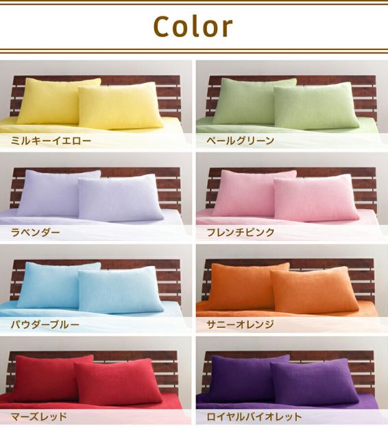 スーパSALE10倍＆4時間限定10％OFF MITAS寝具SELECT 枕カバー タオル地 コットン100％  タオル地コットン100％枕カバー 枕カバー 2枚組
