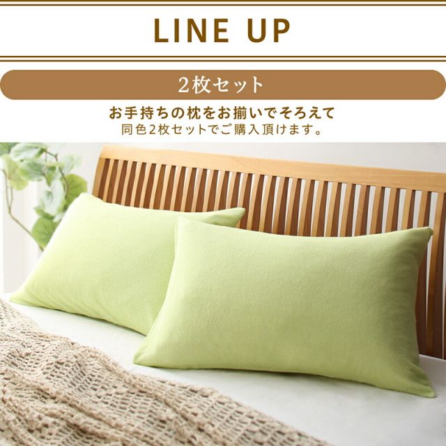 スーパSALE10倍＆4時間限定10％OFF MITAS寝具SELECT 枕カバー タオル地 コットン100％  タオル地コットン100％枕カバー 枕カバー 2枚組