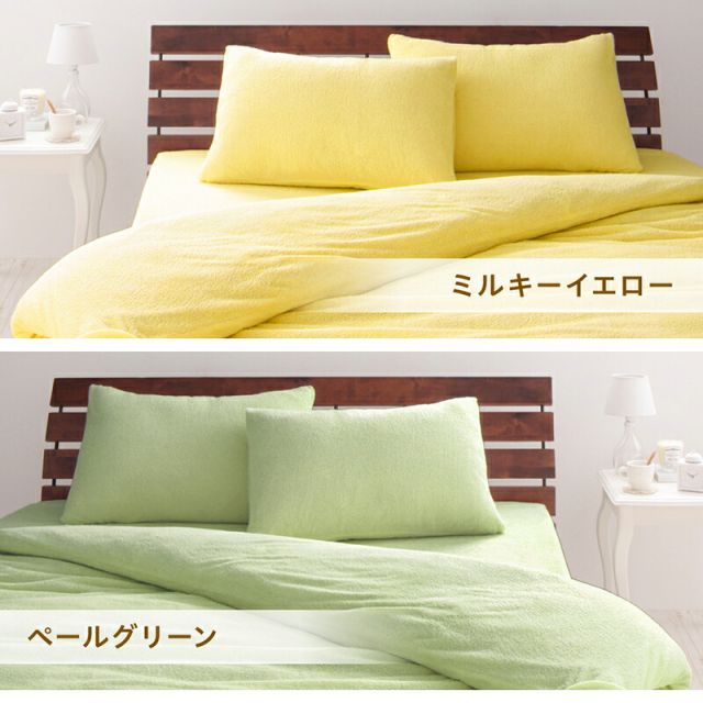 スーパSALE10倍＆4時間限定10％OFF MITAS寝具SELECT 枕カバー タオル地 コットン100％  タオル地コットン100％枕カバー 枕カバー 2枚組