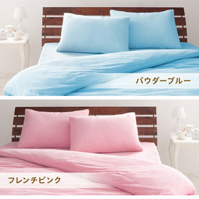 スーパSALE10倍＆4時間限定10％OFF MITAS寝具SELECT 枕カバー タオル地 コットン100％  タオル地コットン100％枕カバー 枕カバー 2枚組