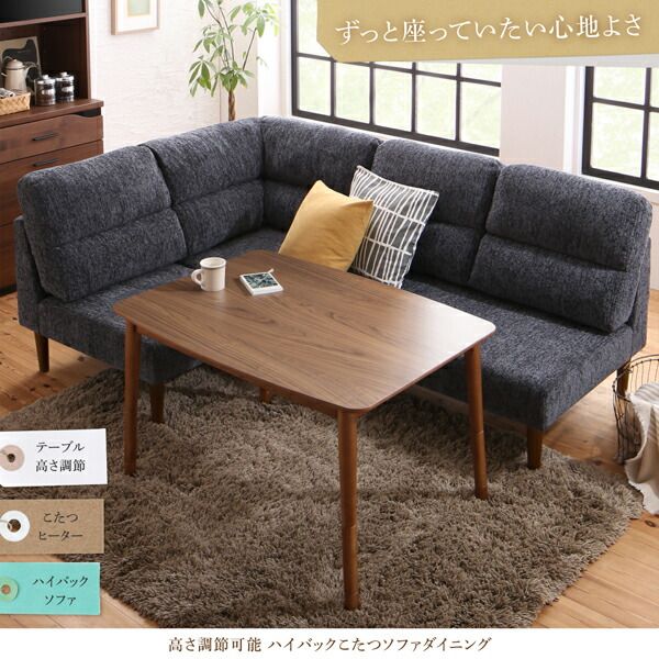 スーパSALE10倍＆4時間限定10％OFF ダイニングテーブル ダイニング 高さ調節可能 ハイバックこたつソファダイニングシリーズ ダイニングこたつテーブル単品 W120