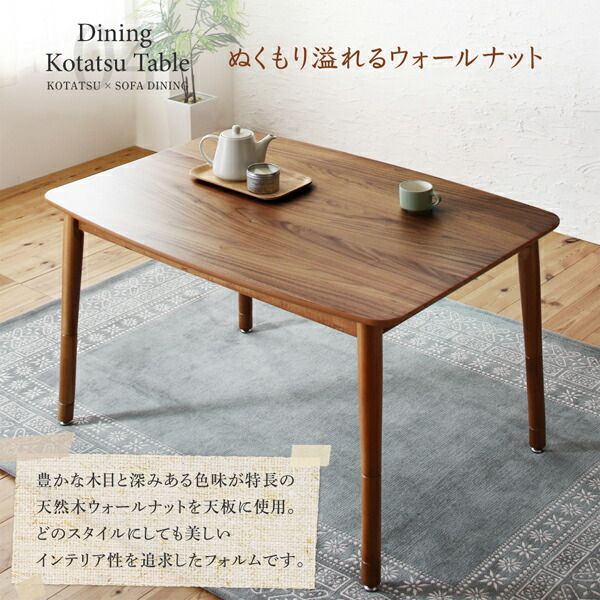 スーパSALE10倍＆4時間限定10％OFF ダイニングテーブル ダイニング 高さ調節可能 ハイバックこたつソファダイニングシリーズ ダイニングこたつテーブル単品 W120