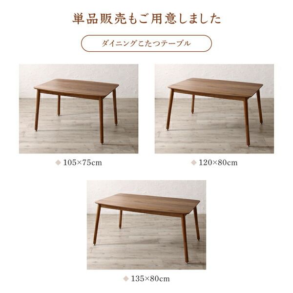 スーパSALE10倍＆4時間限定10％OFF ダイニングテーブル ダイニング 高さ調節可能 ハイバックこたつソファダイニングシリーズ ダイニングこたつテーブル単品 W120