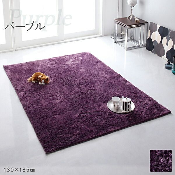 スーパSALE10倍＆4時間限定10％OFF ラグ 洗濯機で洗えるシャギーラグ 130×185cm