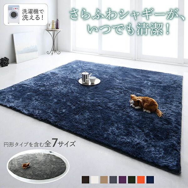 スーパSALE10倍＆4時間限定10％OFF ラグ 洗濯機で洗えるシャギーラグ 130×185cm
