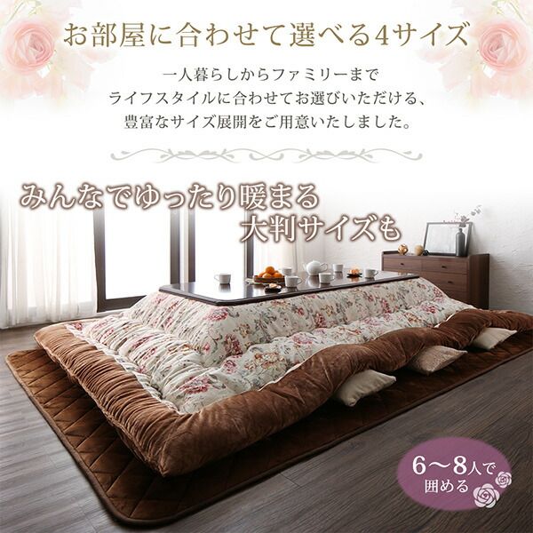 スーパSALE10倍＆4時間限定10％OFF こたつ布団セット ジャカード風 花柄国産こたつ布団 掛布団&敷布団2点セット 5尺長方形(90×150cm)天板対応