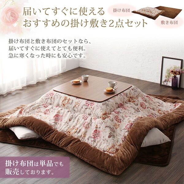 スーパSALE10倍＆4時間限定10％OFF こたつ こたつ布団 おしゃれ ジャカード風 花柄国産こたつ布団 こたつ用掛け布団単品 正方形(80×80cm)天板対応