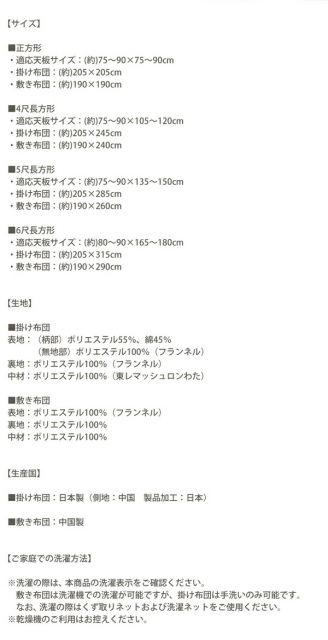 スーパSALE10倍＆4時間限定10％OFF こたつ こたつ布団 おしゃれ ジャカード風 花柄国産こたつ布団 こたつ用掛け布団単品 正方形(80×80cm)天板対応