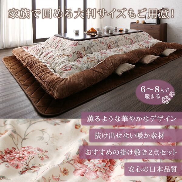 スーパSALE10倍＆4時間限定10％OFF こたつ こたつ布団 おしゃれ ジャカード風 花柄国産こたつ布団 こたつ用掛け布団単品 正方形(80×80cm)天板対応