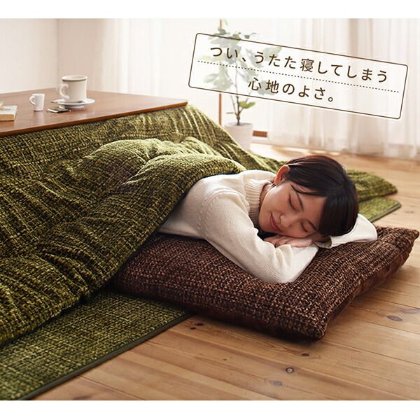 スーパSALE10倍＆4時間限定10％OFF こたつ布団セット とろけるフランネル裏地 丸洗いできるこたつ布団 掛布団&敷布団2点セット 4尺長方形(80×120cm)天板対応