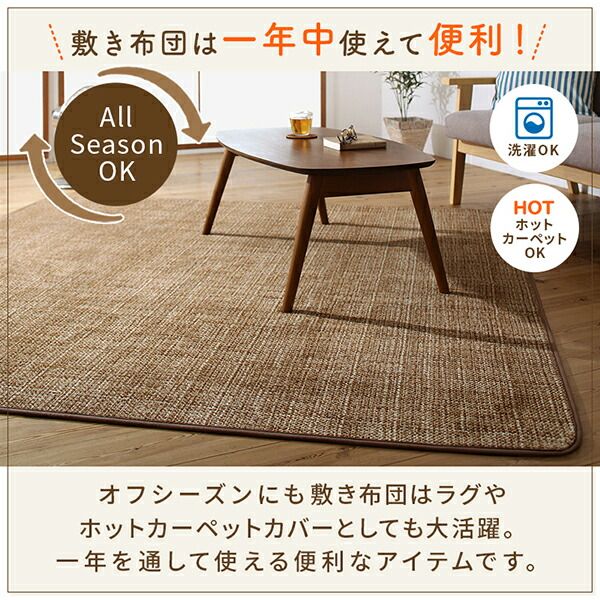 スーパSALE10倍＆4時間限定10％OFF こたつ こたつ布団 おしゃれ とろけるフランネル裏地 丸洗いできるこたつ布団 こたつ用掛け布団単品 4尺長方形(80×120cm)天板対応