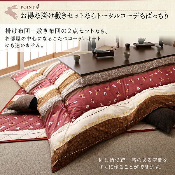 スーパSALE10倍＆4時間限定10％OFF こたつ布団セット ふっくら綿入り うさぎ和柄こたつ布団 掛布団&敷布団2点セット 正方形(80×80cm)天板対応