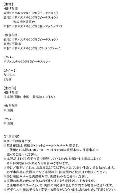 スーパSALE10倍＆4時間限定10％OFF こたつ布団セット ふっくら綿入り うさぎ和柄こたつ布団 掛布団&敷布団2点セット 4尺長方形(80×120cm)天板対応