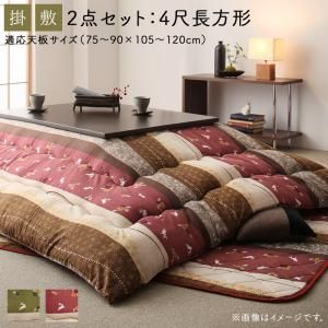 スーパSALE10倍＆4時間限定10％OFF こたつ布団セット ふっくら綿入り うさぎ和柄こたつ布団 掛布団&敷布団2点セット 4尺長方形(80×120cm)天板対応