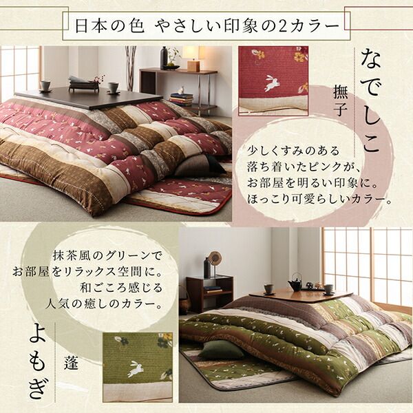 スーパSALE10倍＆4時間限定10％OFF こたつ布団セット ふっくら綿入り うさぎ和柄こたつ布団 掛布団&敷布団2点セット 4尺長方形(80×120cm)天板対応