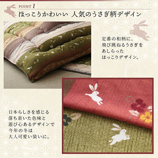 スーパSALE10倍＆4時間限定10％OFF こたつ こたつ布団 こたつ布団カバー おしゃれ ふっくら綿入り うさぎ和柄こたつ布団シリーズ こたつ布団カバー単品 4尺長方形(80×120cm)天板対応