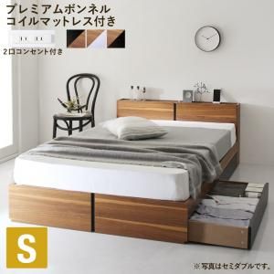 マラソン10倍中 棚・コンセント付き収納ベッド プレミアムボンネルコイルマットレス付き シングル