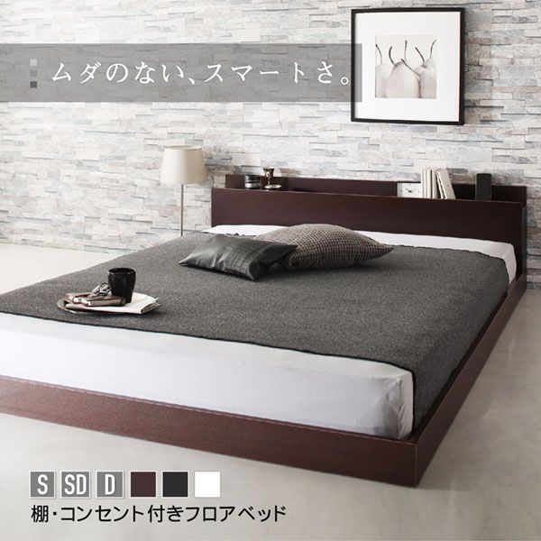 マラソン10倍中 棚・コンセント付きフロアベッド スタンダードボンネルコイルマットレス付き シングル
