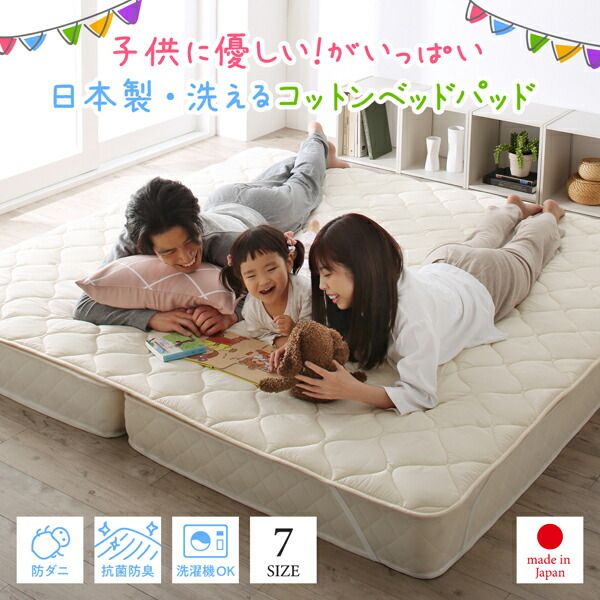 スーパSALE10倍＆4時間限定10％OFF MITAS寝具SELECT ベッドパッド 敷きパッド 日本製 洗える 抗菌 防臭 防ダニ ベッドパッド単品 ダブル