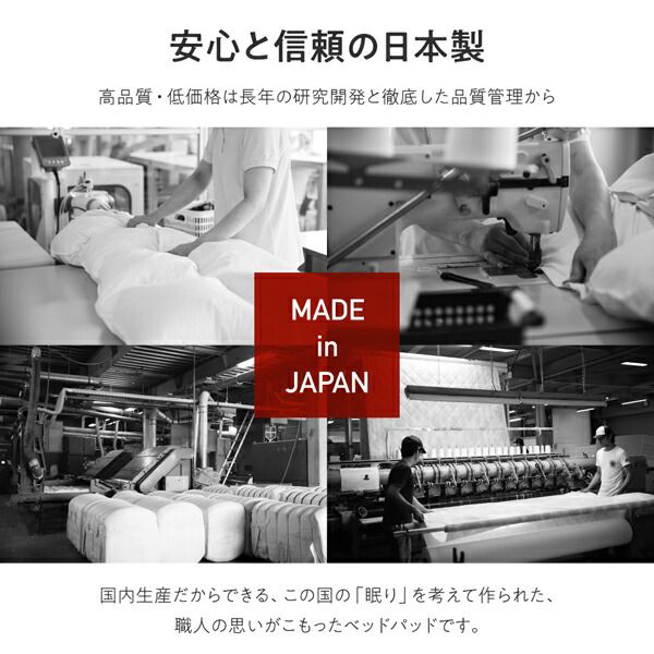 スーパSALE10倍＆4時間限定10％OFF MITAS寝具SELECT ベッドパッド 敷きパッド 日本製 洗える 抗菌 防臭 防ダニ ベッドパッド単品 ダブル