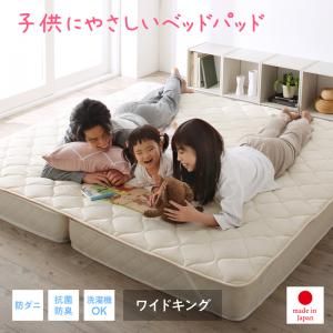 スーパSALE10倍＆4時間限定10％OFF MITAS寝具SELECT ベッドパッド 敷きパッド 日本製 洗える 抗菌 防臭 防ダニ ベッドパッド単品 ワイドキング
