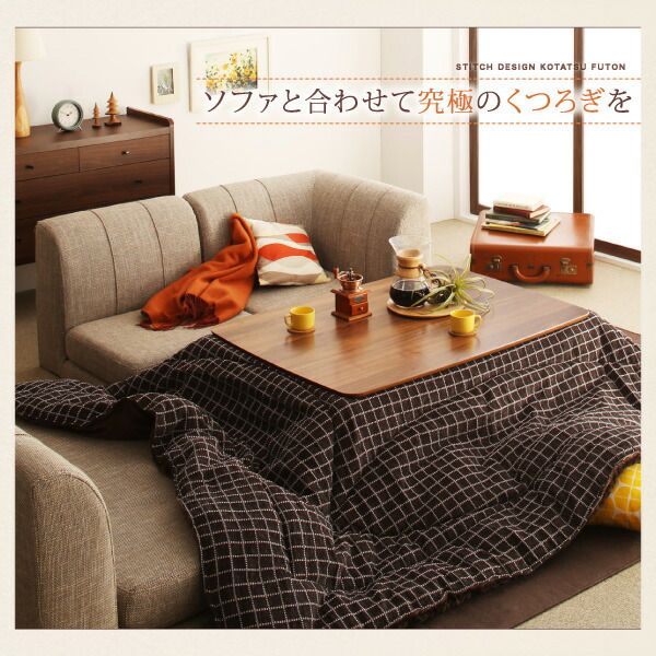 スーパSALE10倍＆4時間限定10％OFF こたつ布団セット 洗えるジャガード織ステッチデザインこたつ布団 掛布団&敷布団2点セット 掛け布団＋厚敷き布団 4尺長方形(80×120cm)天板対応