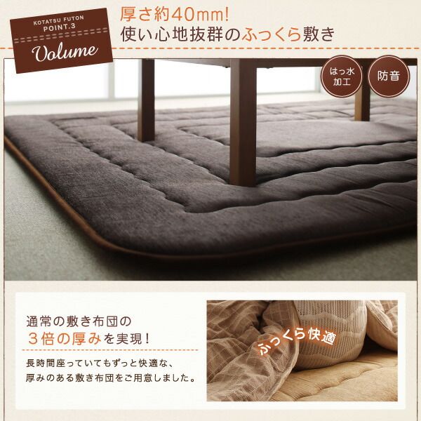 スーパSALE10倍＆4時間限定10％OFF こたつ布団セット 洗えるジャガード織ステッチデザインこたつ布団 掛布団&敷布団2点セット 掛け布団＋厚敷き布団 4尺長方形(80×120cm)天板対応