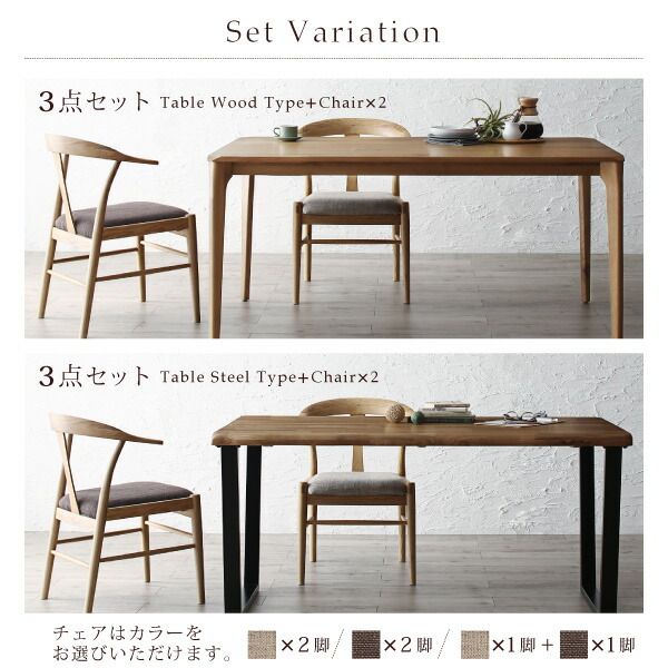 スーパSALE10倍＆4時間限定10％OFF ダイニングセット（テーブル&チェア） 選べる無垢材テーブル デザインチェアダイニング 4人 5点セット(テーブル+チェア4脚) W150