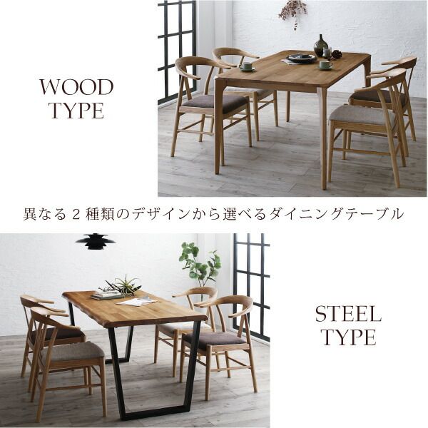 スーパSALE10倍＆4時間限定10％OFF ダイニングセット（テーブル&チェア） 選べる無垢材テーブル デザインチェアダイニング 4人 5点セット(テーブル+チェア4脚) W150