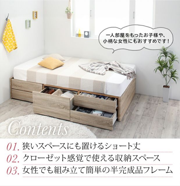 マラソン10倍中 ショート丈チェストベッド ヘッドレス 薄型スタンダードボンネルコイルマットレス付き セミシングル ショート丈