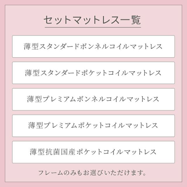 マラソン10倍中 ショート丈チェストベッド ヘッドレス 薄型スタンダードボンネルコイルマットレス付き シングル ショート丈