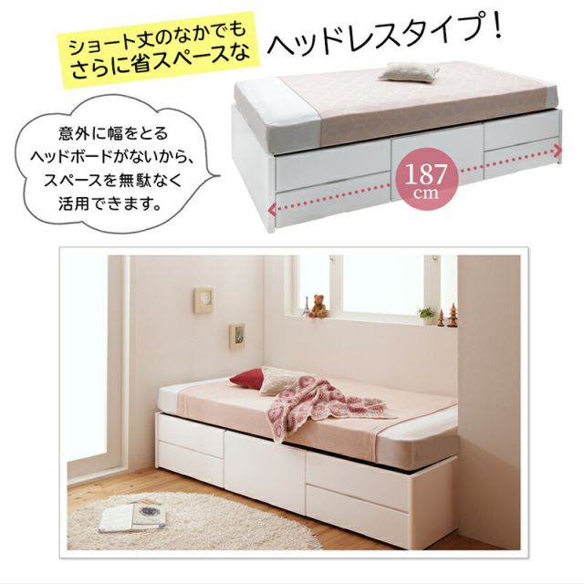 マラソン10倍中 ショート丈チェストベッド ヘッドレス 薄型スタンダードボンネルコイルマットレス付き シングル ショート丈