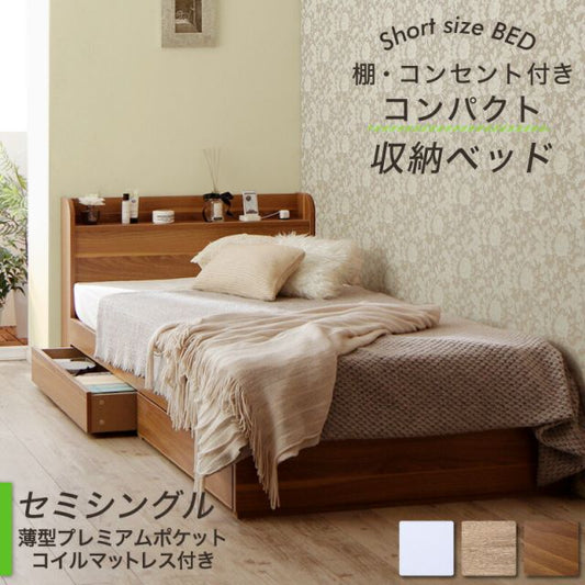 マラソン10倍中 ベッド ショート丈 ベッドフレーム マットレス付き 収納付き 木製 コンセント付き 収納ベッド コンパクト 引き出し付き ホワイト シャビー セミシングルベッド 薄型プレミアムポケット付き