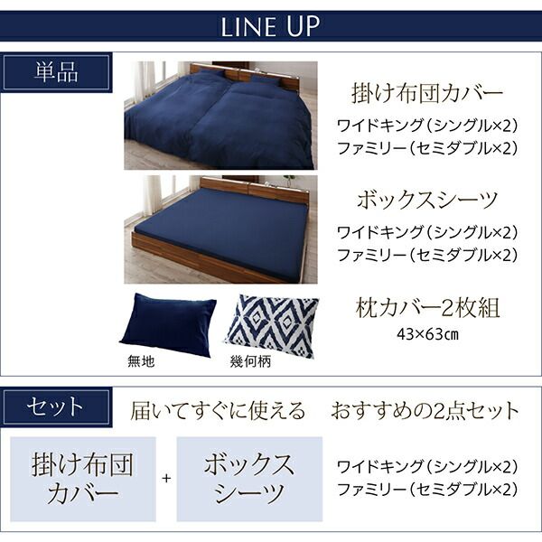 スーパSALE10倍＆4時間限定10％OFF MITAS寝具SELECT シーツ ボックスシーツ ベッドカバー 掛け布団カバー 布団カバーセット 家族一緒に寝られるファミリーカバーリングシリーズ 2点セット(ボックスシーツ・掛布団カバー) ファミリー(SD×２)