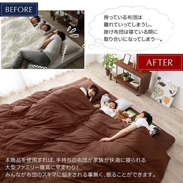 スーパSALE10倍＆4時間限定10％OFF MITAS寝具SELECT シーツ ボックスシーツ ベッドカバー 掛け布団カバー 布団カバーセット 家族一緒に寝られるファミリーカバーリングシリーズ 2点セット(ボックスシーツ・掛布団カバー) ファミリー(SD×２)