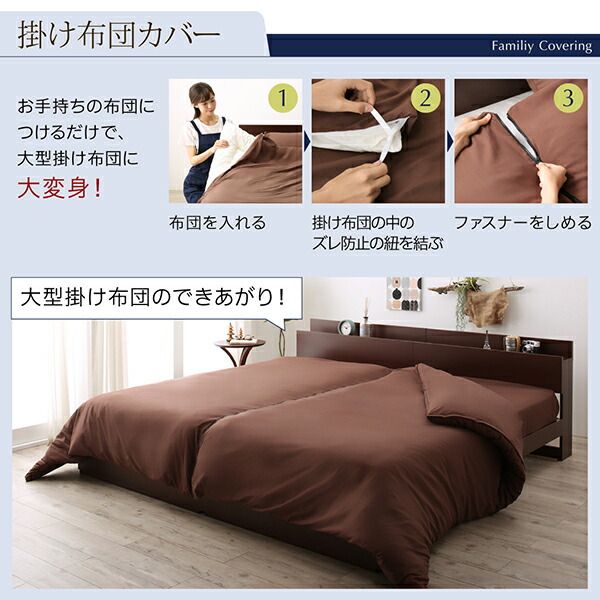 スーパSALE10倍＆4時間限定10％OFF MITAS寝具SELECT シーツ ボックスシーツ ベッドカバー 掛け布団カバー 布団カバーセット 家族一緒に寝られるファミリーカバーリングシリーズ 2点セット(ボックスシーツ・掛布団カバー) ファミリー(SD×２)