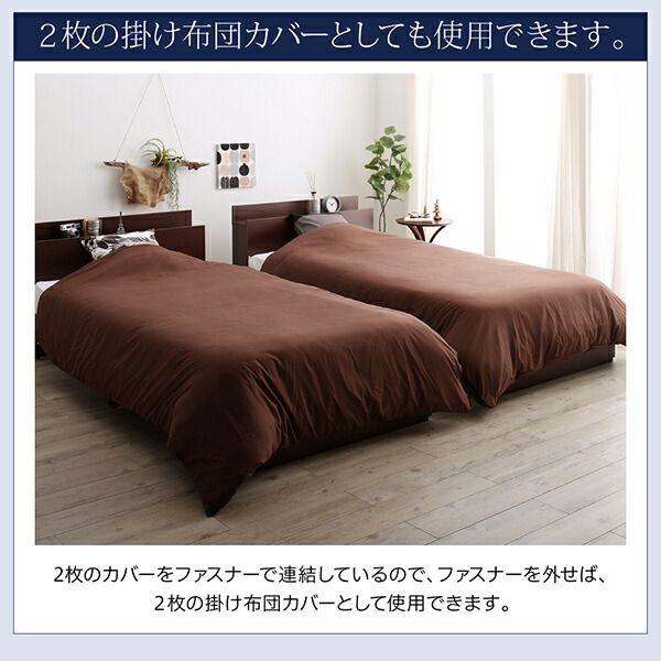 スーパSALE10倍＆4時間限定10％OFF MITAS寝具SELECT シーツ ボックスシーツ ベッドカバー 掛け布団カバー 布団カバーセット 家族一緒に寝られるファミリーカバーリングシリーズ 2点セット(ボックスシーツ・掛布団カバー) ファミリー(SD×２)