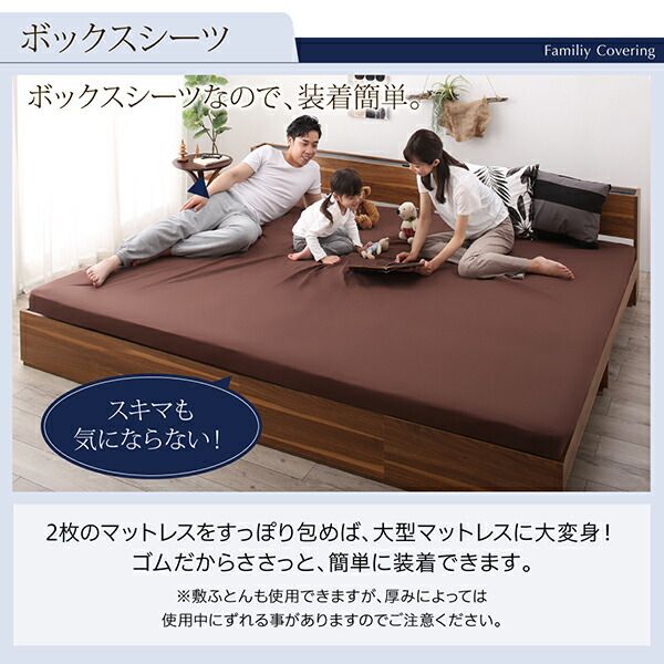 スーパSALE10倍＆4時間限定10％OFF MITAS寝具SELECT シーツ ボックスシーツ ベッドカバー 掛け布団カバー 布団カバーセット 家族一緒に寝られるファミリーカバーリングシリーズ 2点セット(ボックスシーツ・掛布団カバー) ファミリー(SD×２)