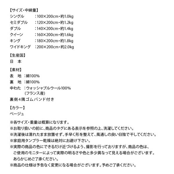 スーパSALE10倍＆4時間限定10％OFF MITAS寝具SELECT ベッドパッド 敷きパッド 綿100 日本製 洗える・中わた100%ウールの日本製ベッドパッド セミダブル