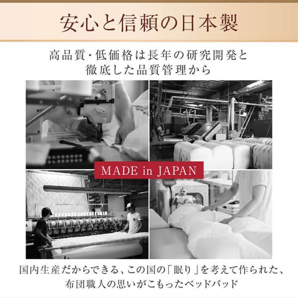 スーパSALE10倍＆4時間限定10％OFF MITAS寝具SELECT ベッドパッド 敷きパッド 綿100 日本製 洗える・中わた100%ウールの日本製ベッドパッド セミダブル