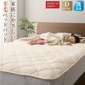 スーパSALE10倍＆4時間限定10％OFF MITAS寝具SELECT ベッドパッド 敷きパッド 綿100 日本製 洗える・中わた100%ウールの日本製ベッドパッド ダブル