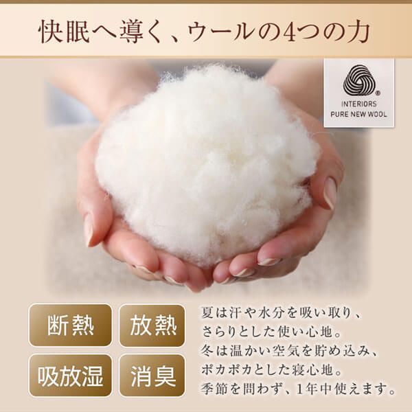 スーパSALE10倍＆4時間限定10％OFF MITAS寝具SELECT ベッドパッド 敷きパッド 綿100 日本製 洗える・中わた100%ウールの日本製ベッドパッド ダブル