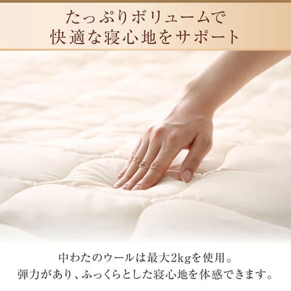 スーパSALE10倍＆4時間限定10％OFF MITAS寝具SELECT ベッドパッド 敷きパッド 綿100 日本製 洗える・中わた100%ウールの日本製ベッドパッド ダブル