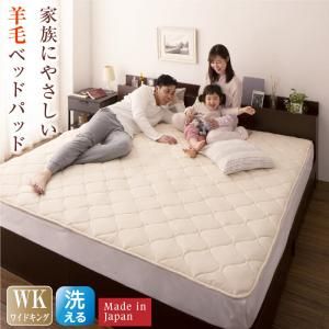 スーパSALE10倍＆4時間限定10％OFF MITAS寝具SELECT ベッドパッド 敷きパッド 綿100 日本製 洗える・中わた100%ウールの日本製ベッドパッド ワイドキング
