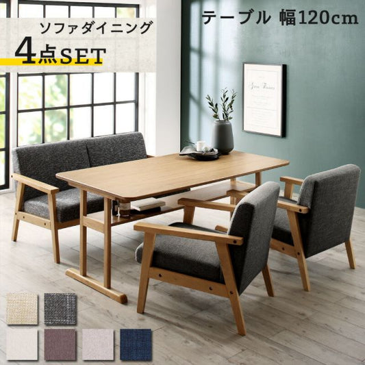 スーパSALE10倍＆4時間限定10％OFF ダイニング ダイニングセット テーブル ダイニングソファ 4人 北欧 おしゃれ 肘付き 幅120cm ソファダイニングセット 4点セット (テーブル120cm+2Pソファ1脚+1Pソファ2脚)